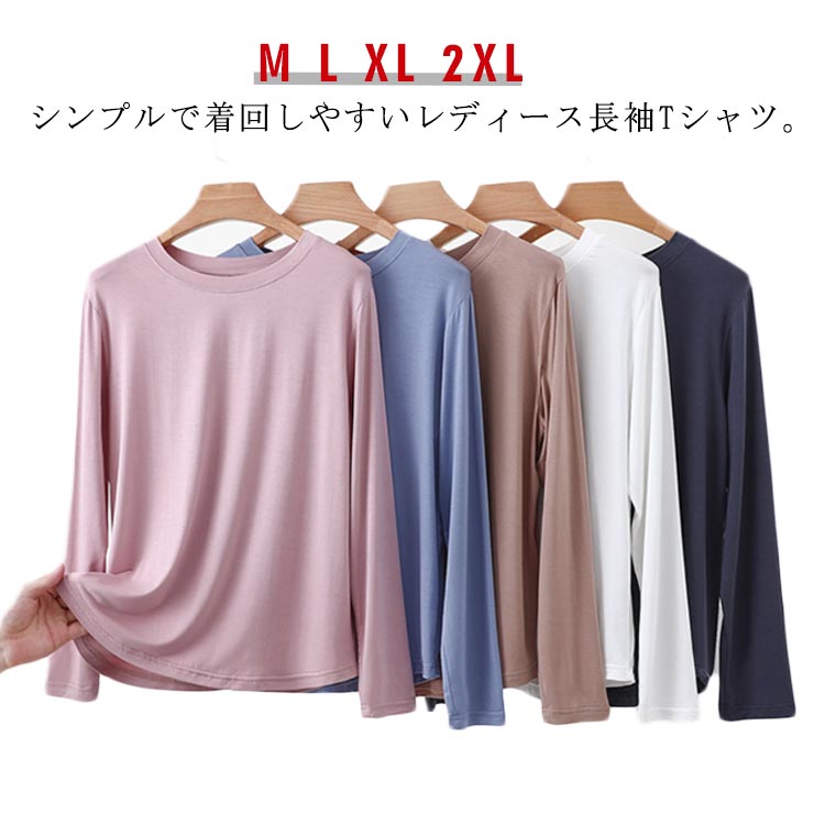 Other - 長袖 Tシャツ レディース 丸首 トップス オーバーサイズ ルームウェア カットソー 無地 クルーネック インナーシャツ ゆったり 部屋着 体型カバー 大きいサイズ きれいめ オシャレ 春秋 送料無料