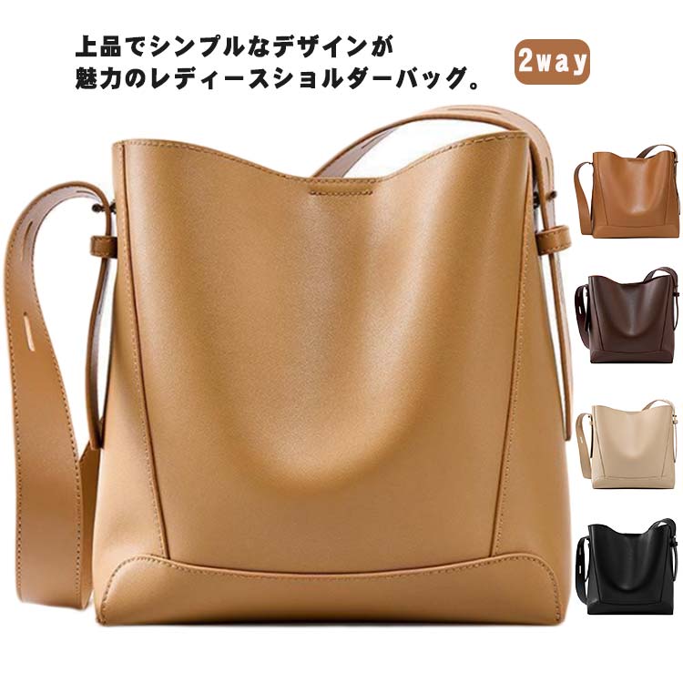 Rakuten - ショルダーバッグ レディース トートバッグ 肩掛け 斜めがけ バケツバッグ 通勤バッグ マグネット式 カバン バッグ PUレザー 大容量 2way 軽量 通勤 通学 お洒落 多機能 フォーマル ビジネス 送料無料