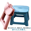 ステップ台 子供用 スツール 釣り用 椅子 幼稚園 折りたたみ椅子 持ち運び 折り畳み 椅子 踏み台 折りたたみ イス 子供用 キッズ 幼稚園 コンパクト 出張...