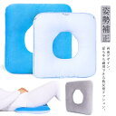腰用 クッション 床ずれ防止 出産 ポジショニングピロー クッション 褥瘡予防 褥瘡予防/痔介護/産後 手術後 痔 腰ケア 椅子 妊婦 ポジショニングクッション マタニティ