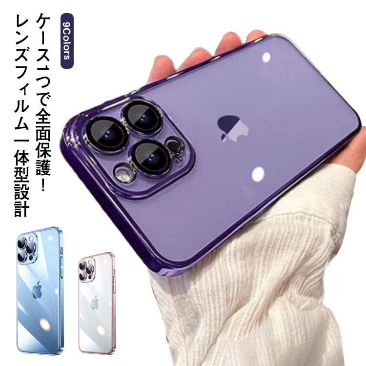 Rakuten - レンズカバー一体型 Max メッキ iPhone13 iPhone 2個セット！ ケース レンズまでフルカバー 指紋防止 ケース 12 14 iPhone14 カバー ケース 12 高級感 13 plus 送料無料 透明 Pro 黄変防止 ハードケース 防塵 14