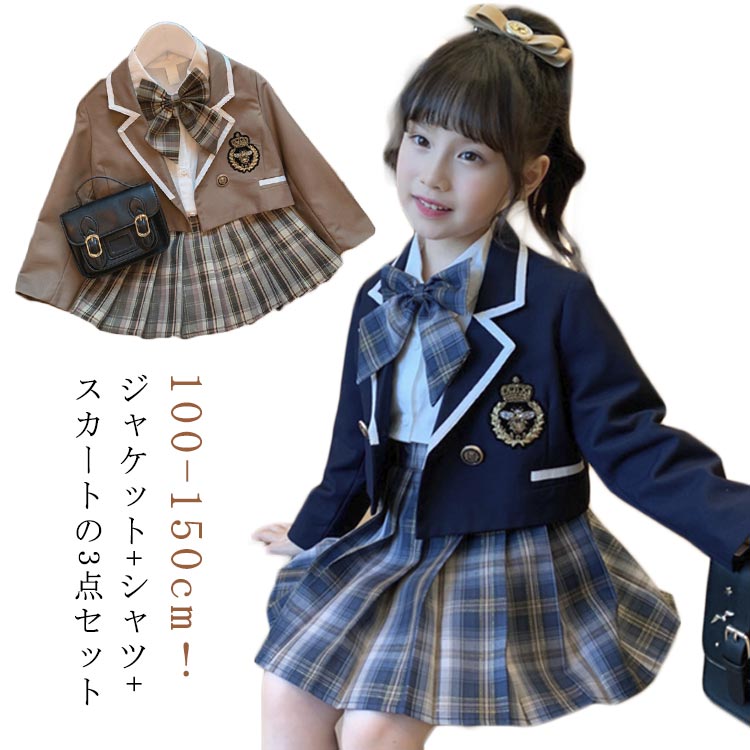 Rakuten - 子供スーツ 3点セット ガールズ ジャケット シャツ 女の子 子供服 スカート jk制服 上下セット 入学式 卒業式 入園式 卒園式 七五三 お宮参り ジュニア フォーマル 送料無料