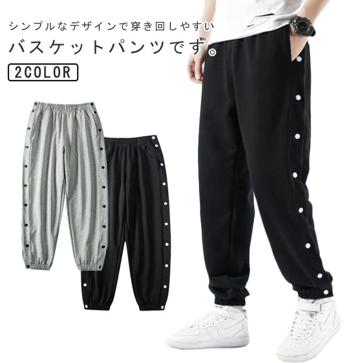 楽天市場】スナップボタン(スタイル(パンツ)ジャージーパンツ 楽天市場】スナップボタン(スタイル(パンツ)ジャージーパンツ