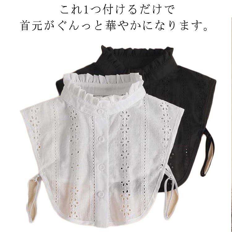 付け衿 スタンドカラー コットン つけ衿 レディース 付け襟 つけ襟 レイヤード 重ね着風 お洒落 フリル付き つけえり 立ち襟 シャツ フリルネック ブラウス ズレにくい しわになりにくい 可愛い 春秋 送料無料