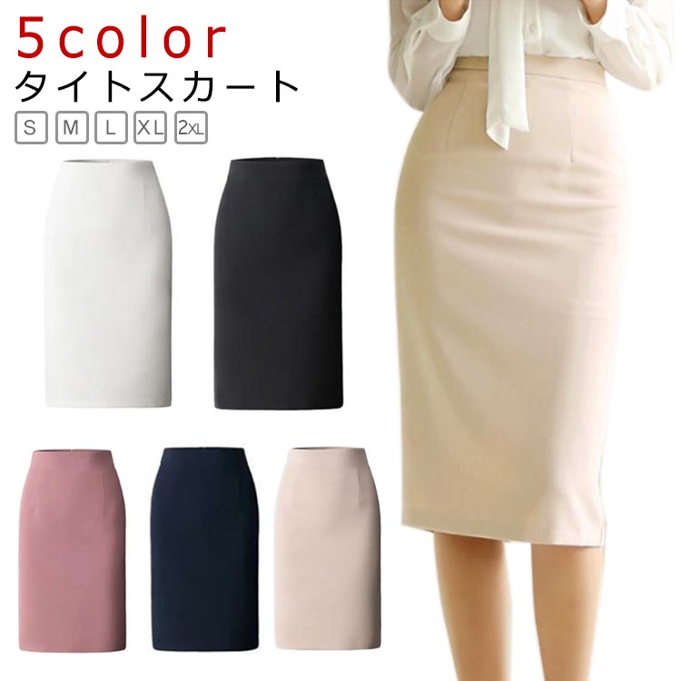 スカート タイトスカート スーツスカート 事務服 スリット入り レディース 膝丈 春 夏 秋 大きいサイズ ペンシルスカート ビジネス 制服 オフィス リクルート 就活 通勤 入学式 卒業式 OL きれいめ お洒落 送料無料