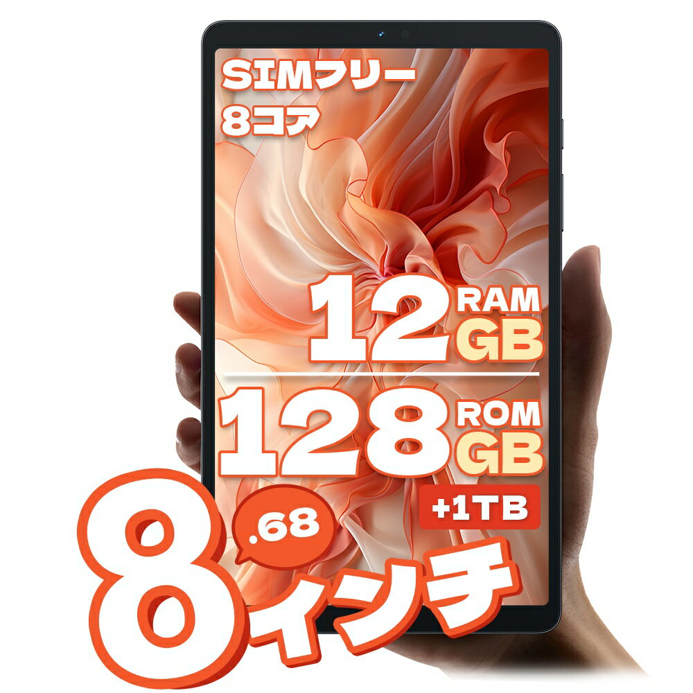 楽天市場】タブレット アンドロイド 8インチ(メーカーBlackview 楽天市場】タブレット アンドロイド 8インチ(メーカーBlackview