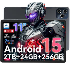 【6,000円クーポンOFF】 11インチ タブレット Android15 SIMフリー Wi-Fiモデル 格安タブレット 端末 RAM24GB ROM256GB アンドロイド 15 本体 タブレットpc 大画面 子供用 安い おすすめ 高性能 2025新発売 グレー TABWEE W90