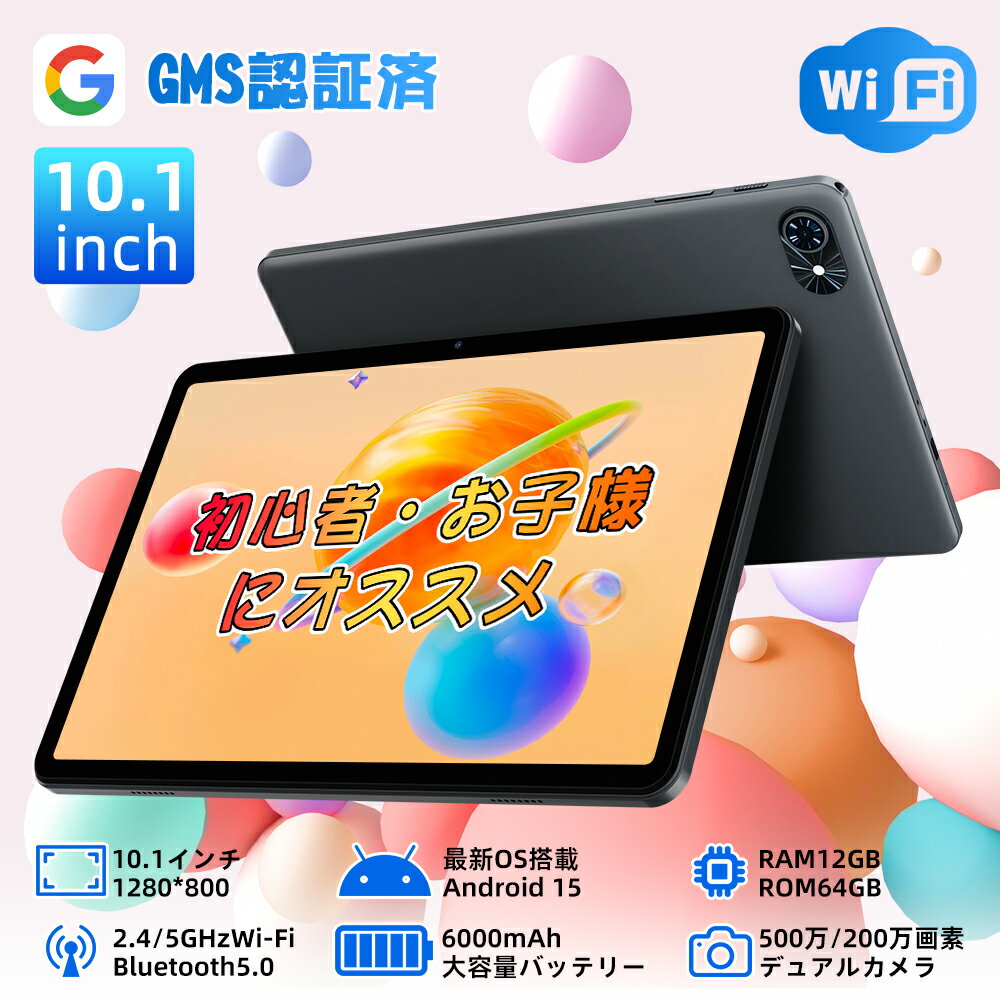 ★Android15★【7,000円クーポンOFF】10インチ タブレット Android15 Wi-Fiモデル 格安タブレット 端末 RAM12GB ROM64GB アンドロイド 15 本体 タブレットpc 大画面 子供用 安い おすすめ 高性能 2025新発売 グレー TABWEE T80 - Image 2