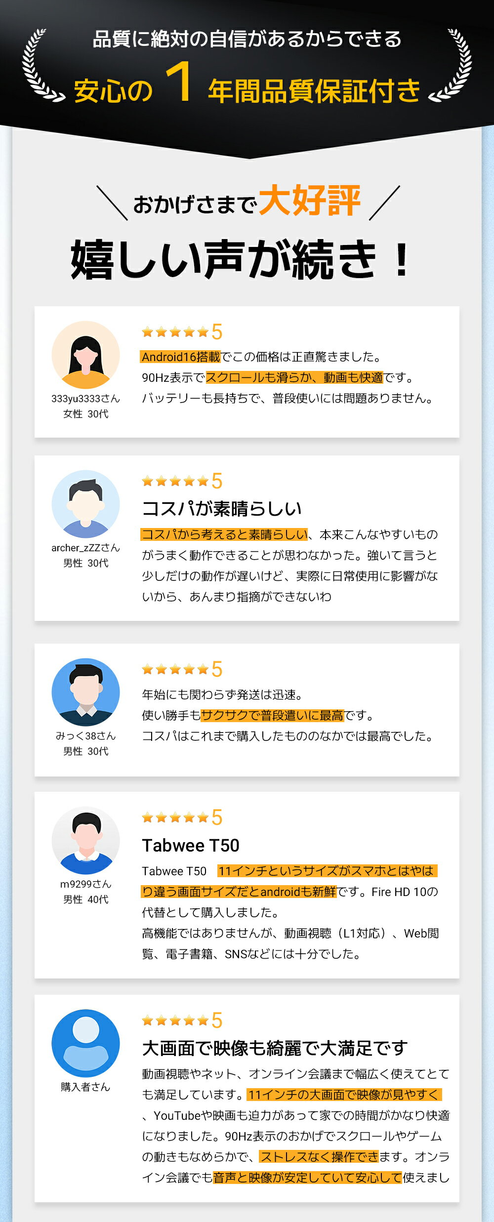 【クーポンOFF13999＆レビュー特典】Tabwee T50 Android 16 タブレット T50 11インチ 90Hz RAM24GB ROM128GB 8コアTABLET 大容量 8000mAh 13MPカメラ 格安 ANDROID タブレット wi-fiモデル アンドロイド16 本体 500g薄型 1年保証 - Image 2