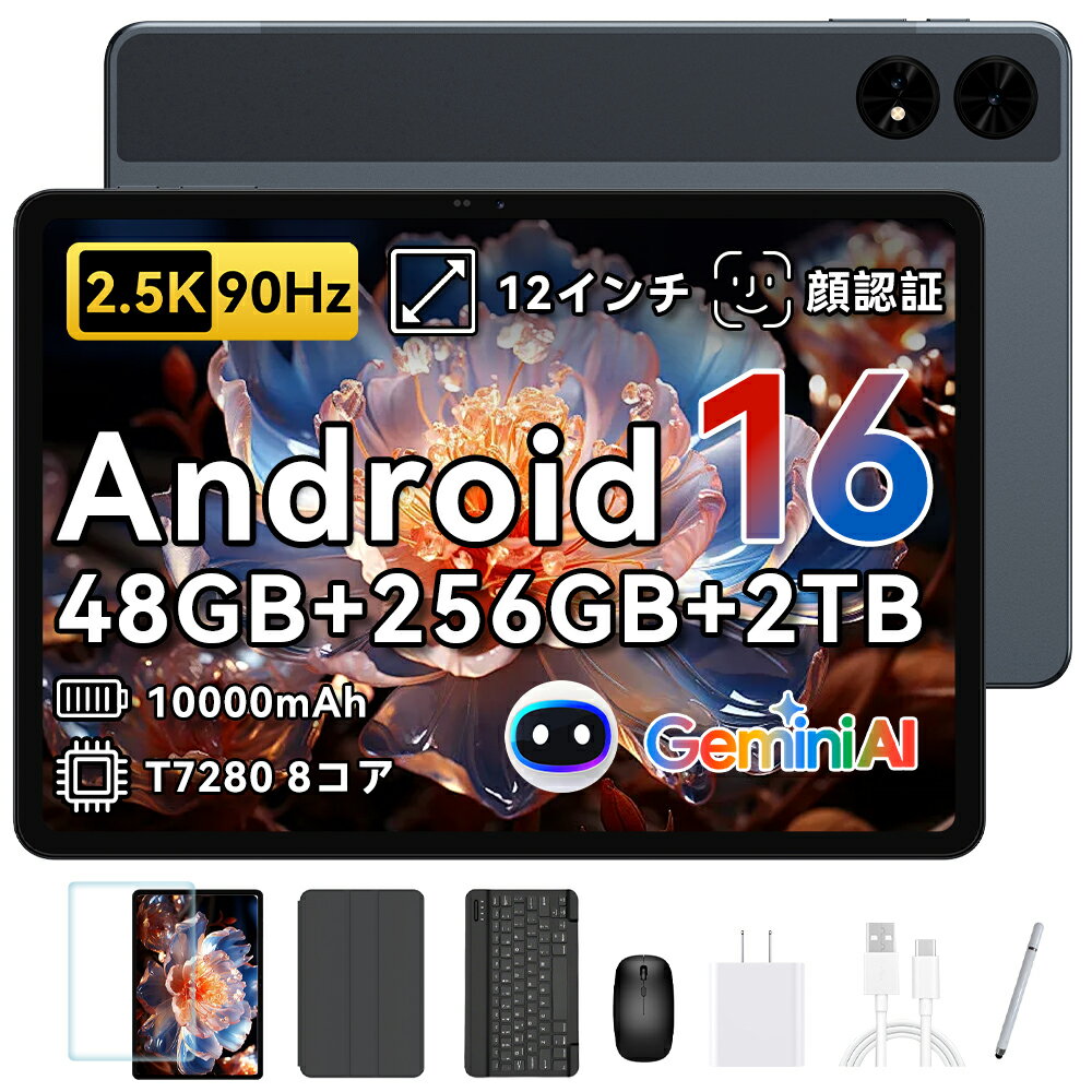 Android 16【クーポンOFF→23999＆レビュー特典】タブレット T60 12.2インチ 90Hz 2.5KタブレットRAM48GB ROM256GB 8コアTABLET 大容量 10000mAh 16MPカメラ 格安 ANDROID タブレット アンドロイド16 本体 1年保証　Tabwee T60 大容量 子供 キッズ 母 父 送料無料