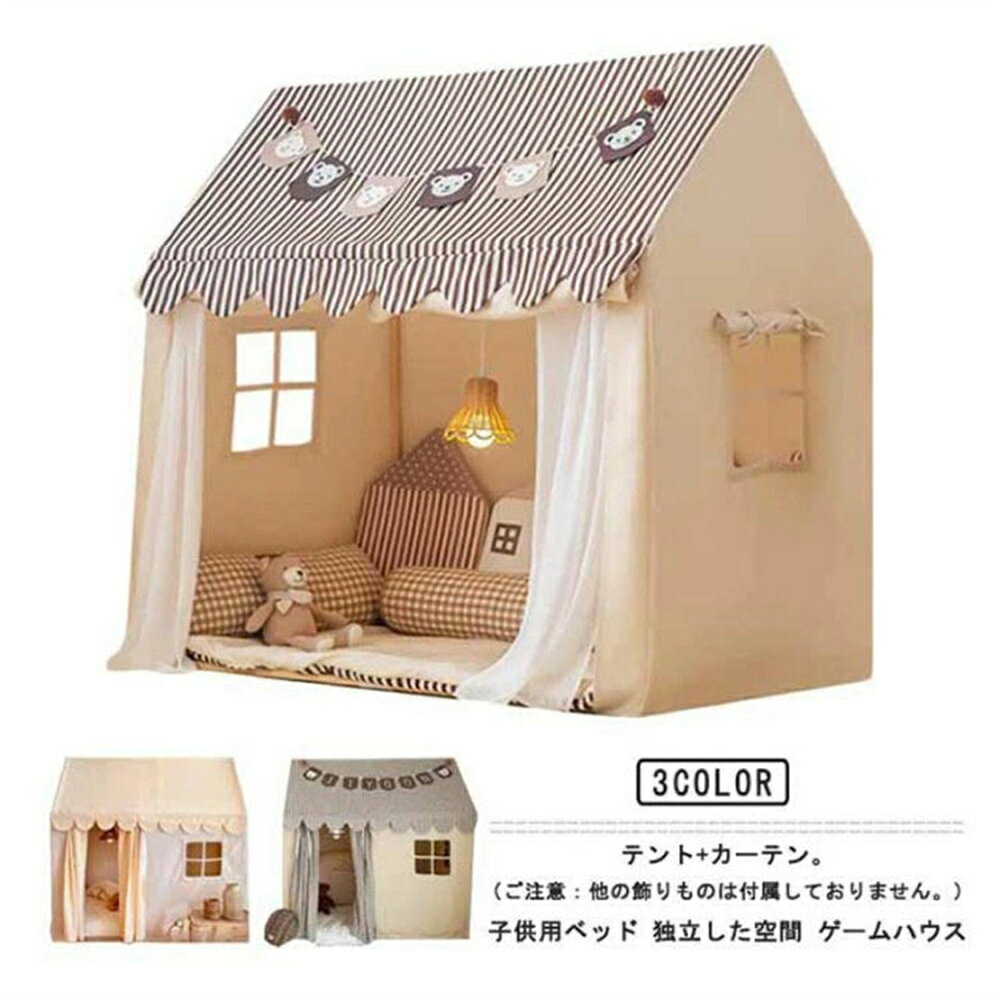 プレイハウス ベビーテント 赤ちゃん キッズテント お姫様 睡眠テント PVC 子供テント お城 テントハウス プリンセスの城型 可愛い プレイテント 室内 おままごと 男の子 女の子 ゲームハウス PVC カーテン付き 秘密基地 隠れ家 アクセサリーなし