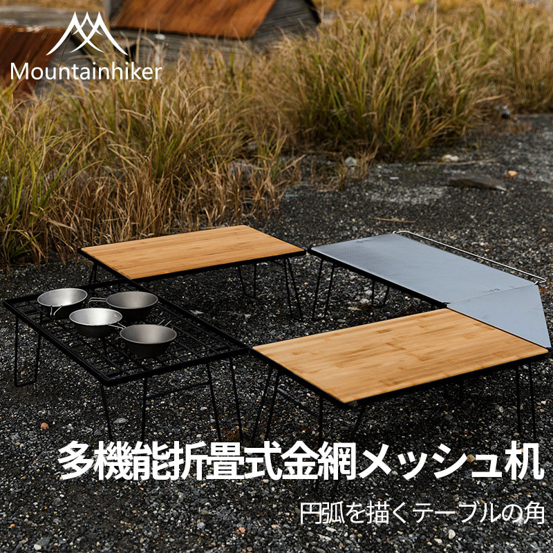 【正規代理店】Mountainhiker フィールドラック アウトドアテーブルセット トートバッグ キャンパー 整理整頓 便利 ユニフレーム スチール製 アイアンラック キャンプラック キャンプ用品 BBQ 防災グッズ 棚 台 ソロキャンプ 家具 アウトドア用品 dkugg-10000428 ルシナ パッケージ画像