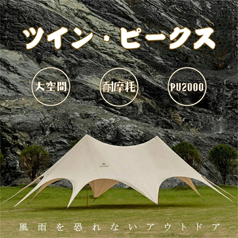 商品のご紹介 商品名 Mountainhikerアウトドア テント 製品特徴 オックスフォード生地 耐摩耗?耐引裂性 六角形固定 より高い安定性 遮光面積 約120m PU2000/900Dオックスフォードクロス 登山?キャンプ等々、様々なアウトドアシーンにベリーナイス！ キャンパー達の声から生まれた機能付きのモデルです。 スグ使えるからキャンプ初心者から使ってもらいたいモデルです。 アウトドア総合ブランド、Mountainhikerの正規品です。 90日保証 ※工場直での生産になるため、稀に初期不良品の場合がございます。 ※商品不備や初期不良の場合は保証期間の90日以内にご連絡ください。 色?サイズについて ◆商品写真はできる限り実物の色に近づけるよう徹底しておりますが、 お使いのモニター設定、お部屋の照明等により実際の商品と色味が異なる場合がございます。 ◆サイズの測り方はスタッフ間で統一しておりますが、若干の誤差(約2〜3mm前後)が生じる場合がございます。不良品ではありません。