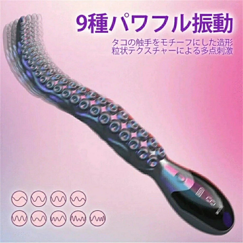 タコ触手モチーフ 9種パワフル振動 ハンディマッサージャー パープル LEDディスプレイ搭載
