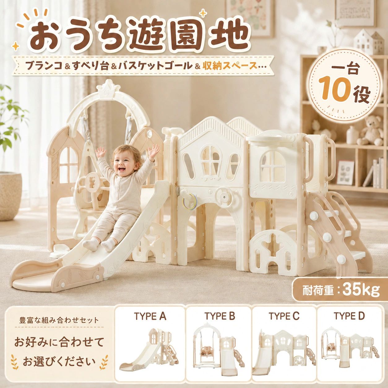 【2~4営業日発送】【4タイプ】滑り台 すべり台 キャッスル 大型遊具 すべりだい スライダー 室内 遊具 組立品 バスケットゴール 収納 キッズ キッズパーク 子供 子供 誕生日プレゼント diy キッズ 室内遊具 赤ちゃん プレゼント 小学生 誕生日