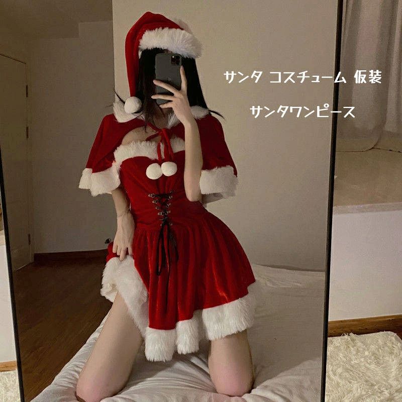 サンタ 衣装 サンタコス セクシードレス クリスマス コスプレ サンタ コスプレ コスチューム 吊りスカート 仮装 クリスマス衣装 ドレス 可愛い 女性 パーティー 大きいサイズ 半袖 2L 3L 4L 赤 レッド