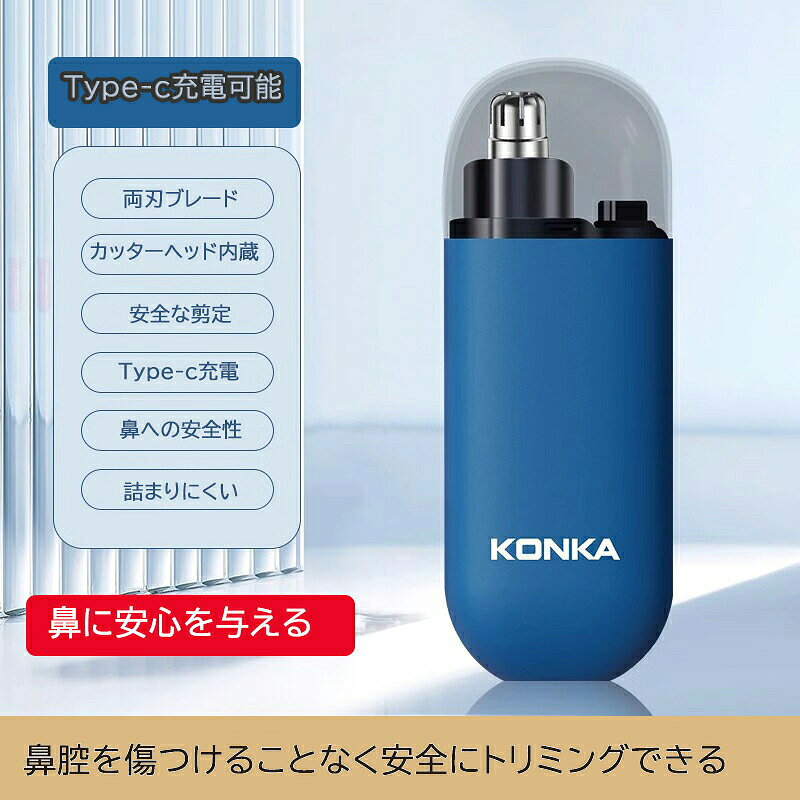 鼻毛カッター 女性用 はなげ カッター エチケットカッター 鼻毛 シェーバー メンズ 男性用 usb 充電式 はさみ 切り 処理 電動 水洗い 痛くない 鼻介護 ギフトサイズは図の通りでございます。