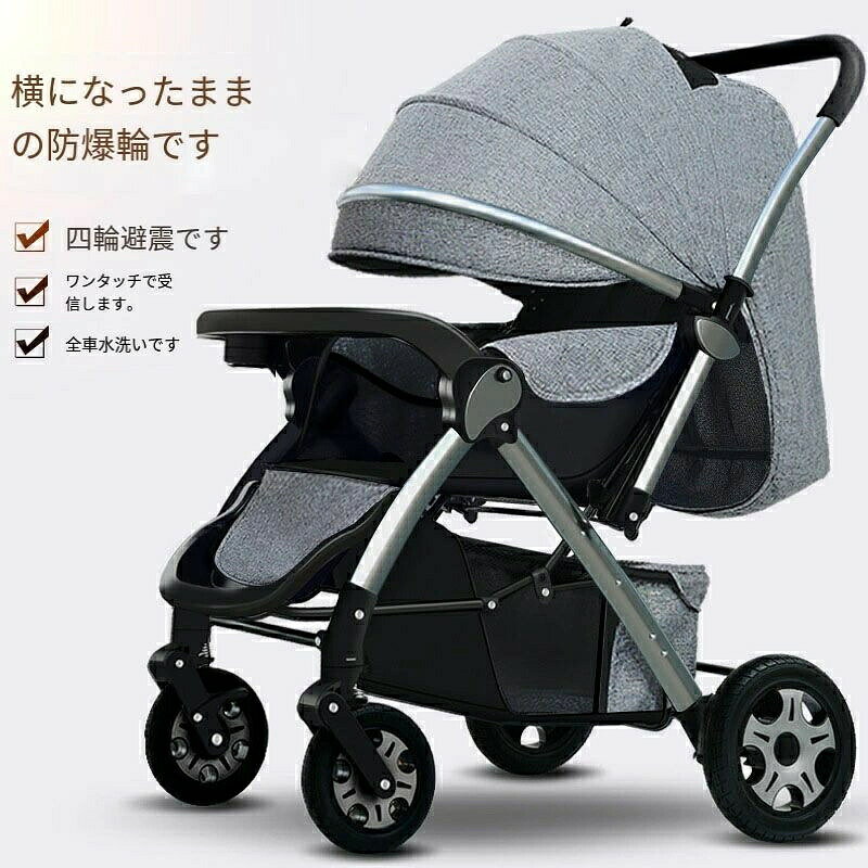 ベビーカーA 型（両対面）ベビーカー 1 ヶ月から 36 カ月まで軽量折りたたみ座るベビーカー子供用ベビー四輪ベビーカー新生児から幼児まで、 1ヶ月〜4歳頃までこの商品について 【生後1か月から使える】軽量?オート4輪?A形ベビーカー。 【おでかけ無限大】かるくて、頼れて、押しやすい。振動を軽減するゆれぐらガードが、赤ちゃんをやさしく守る。たった”2 アクション”て?ウルトラコンハ?クトまて?折りたたみか?可能。ハ?ス?電車?車の座席の足下て?も場所をとらす?自転車のカコ?への収納や、飛行機の機内持ち込みにも対応しています。 ※1 自転車の種類に依存します。 ※2 事前に航空会社へお問い合わせくた?さい。 【ママ?パパのために】持ち運びラクラク。高級感のあるレザー調ハンドル。安定性に優れたダブルタイヤ。対面時にも押しやすいオート4輪。ビッグバスケット。カンタン開閉?安定自立設計など。