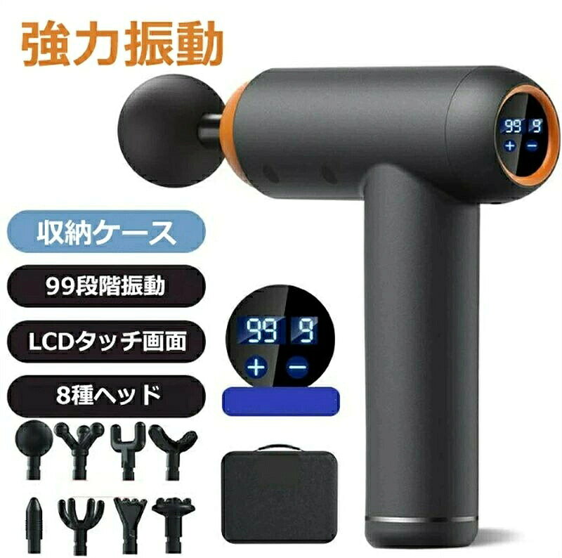 電動筋膜マッサージ器！【送料無料】ハンディマッサージャー 電動筋膜マッサージ機...
