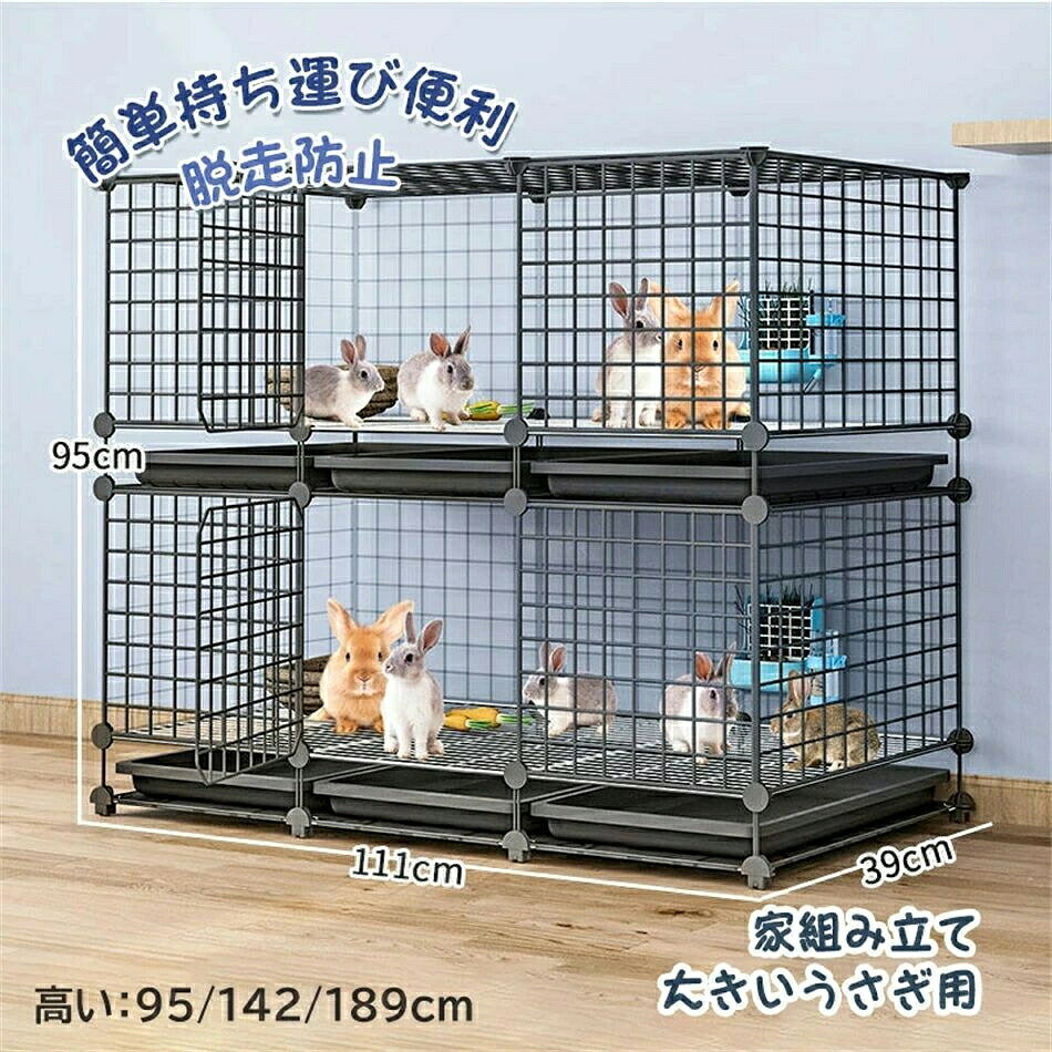 【SS期間P5倍UP！】ペットケージ 飼育ケージ ペットハウス ケージ2層うさぎ ケージ 室内 簡単持ち運び便利 春夏 小屋 ワイヤーケージ キャットうさぎ 家組み立て 簡単 ワイド扉 多頭飼い 脱走防止ウサギ 飼育ゲージ