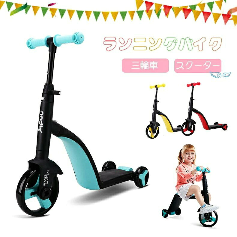 3in1ベビーカー 折りたたみ三輪車 押し車 バランス かじ付 組み立て簡単 自転車 子供用 発泡タイヤ 超軽量コンパクト 新型 便利【サイズ】:サイズ：L：59 x W：55 x H：88cm 自重：約5kg　耐荷重：25kg　適用年齢：2才以上　身長：85〜130CMに対応 【安全&便利】丈夫で安全なアルミに合金で造られる。三角構造で、車機は安定する。6.6kgだけの軽量さに折り畳み式、どこに行っても便利、トランクの中に入れることも簡単。 フィットステップ付きと隙間のないリムで子供の足を巻き込まれることはありません。 滑り止めのペダルで子供の足が滑りません。 PU製タイヤで空気を入れることがいりません、パンクしません、事故を防ぎ、乗り心地も良くなります 注意：本製品は玩具となりますので、公道を走らないでください。また、車やバイクが往来する場所や障害物がある場所では使用しないでください。遊ぶときは保護者が必ず同伴するようにしてください。同伴をしていても、お子様から目を離さないように気をつけてください。ご使用前に、組立が不十分でないか十分に確認を行ってからご使用ください。