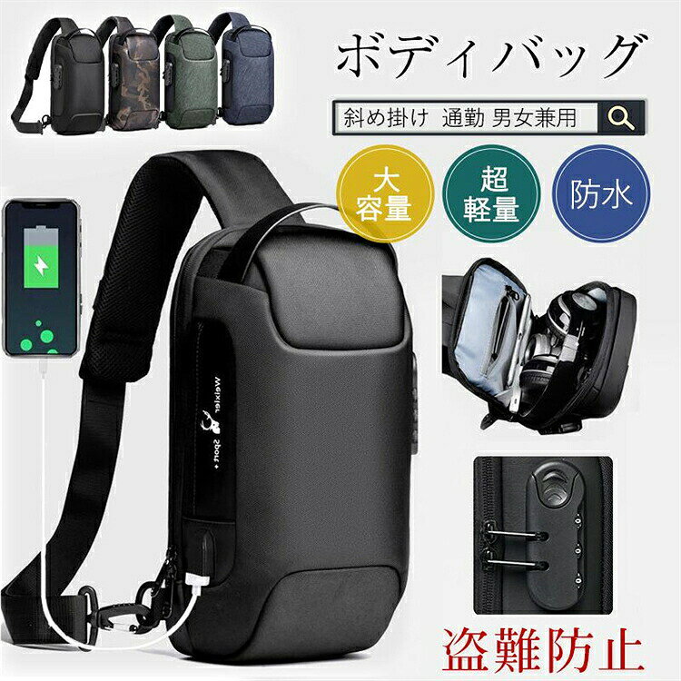 商品詳細 カラー:/ブルー/グレー/ブラック サイズ:/ワンサイズ ■商品説明 ・大きく開く開口部で取り出しやすくて、お出かけに必要なスマートフォン、財布、鍵、タブレット等のアイテムを収納出来ます。 ・ワンショルダー、肩掛けバッグは右肩にも左肩にも掛けられるため、どちらの利き手の方にも便利にお使いいただけます。 ・シンプルかつスタイリッシュなデザインで、男性にも女性にもフィットします。 ・ハイキング、登山、自転車、ウォーキング、休暇、旅行、通学、買い物など、様々なシーンで活用できます。 ■商品仕様 サイズ: 縦33cm×横16cm×奥行9.5m（1-3cmの誤差がある場合があります。） 素材: 撥水オックスフォード生地