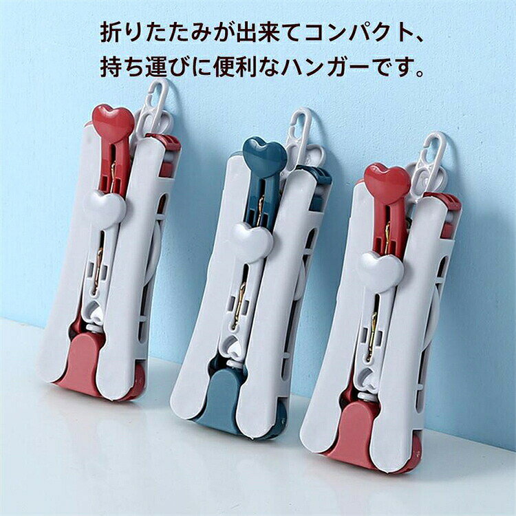 商品詳細 カラー:/A01/A02/A03 サイズ:/4本セット ■商品説明 ・便利な折りたたみハンガーです。 ・2段階に広げられて用途や肩幅などで使い分けできます。 ・プラスチック製で軽量です。 ・畳むとコンパクトに収納できます。 ・持ち運びが楽なので旅行や出張に最適です。 ・キャンプやアウトドアにもおすすめです。 ■商品仕様 ◆ワンサイズ (全開)約15.5cm×約38.5cm (折り畳み)約11.5cm×約5.5cm ■商品内容:折りたたみハンガー×4 ※1本に付き洗濯ばさみ2個付きです。 ◆素材:PP、その他 ■ご注意 ●生産の関係により写真と色、柄が若干異なる場合があります。