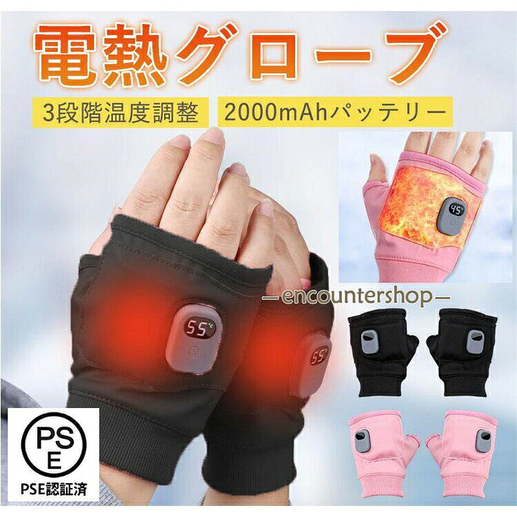商品詳細: カラー:/ピンク/ブラック サイズ:/F 【商品説明】 ◎窮屈感のない着け心地 ◎効率で省エネな遠赤外線ヒーター ◎コードなしのワイヤレス式 ◎TYPE-C充電式 ◎指先が出ているので暖かさと作業のしやすさを両立 ◎ボタン押しで3段階の温度調節が可能 ◎フル充電で最大3時間連続動作 入力:5V 1.0A バッテリーは付属しておりません 機能:3段階の温度調整 サイズ:フリー