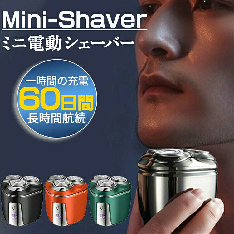 商品名 ミニ電動シェーバー 充電ポート Type-C 定格電力 2W 定格電圧 5V 充電時間 1H 製造国 中国 注意点 【色・サイズについて】 ◆商品写真はできる限り実物の色に近づけるよう徹底しておりますが、 お使いのモニター設定、お部屋の照明等により実際の商品と色味が異なる場合がございます。 ◆サイズの測り方はスタッフ間で統一しておりますが、若干の誤差(約2〜3cm前後)が生じる場合がございます。 【商品について】 ◆生産時期により、色・サイズ・デザインが多少が異なる場合がございます。あらかじめ御了承下さい。 ◆ご存知の通り海外の工場での縫製は日本の工場と比べますと、細かい点で雑に見えるものがございます。不良品ではありません。 納期について ◆注文個数によりお届け日が変わることがあります。至急の場合、予め使用希望日をご連絡ください。 ◆天候や交通事情等の都合により配送期間は前後いたします。予めご承知下さいませ。 在庫について ◆当店は複数店舗で在庫を共有しております。偶々ご注文を頂いた時点では販売中と 表示されていた商品でも、在庫切れとなる場合がございます。その場合、その旨をメールにてご連絡後、ご注文をキャンセルさせていただくことになります。その際には、ご理解賜りますよう申し上げます。 返品・交換について ◆返品・交換の場合、未使用の商品のみ到着日から7日以内にご連絡頂ければ、対応させて頂きます。万が一お届け商品がご注文内容と異なったり、欠陥、汚損があった場合、交換、もしくは返金させて頂きます。