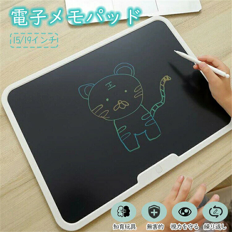 文字練習 子供 誕生日 大人気 プレゼント 繰り返し電子メモ お絵かきボード 知育玩...