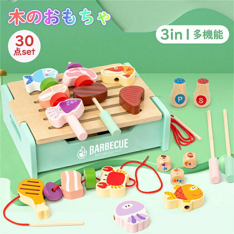 【SS期間半額商品】木製 多機能 模擬台所 バーベキューグリル 木のおもちゃ 親子インタラクティブ パズルままごと 知育玩具
