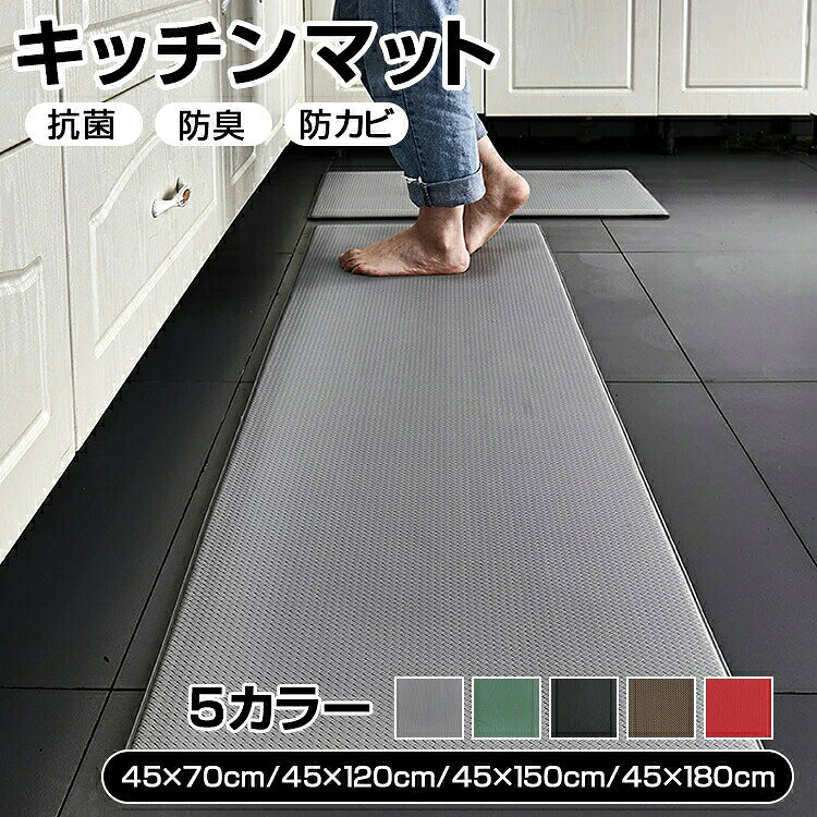 【商品仕様】 ■カラー：グレー、グリーン、ブラック、ブラウン、レッド ■素材：ポリエステル ■生産国：CHINA 【商品説明】 ●洗濯機で丸ごと洗えるので衛生的にお使いいただけます。 ●裏面にはすべり止め加工付きです。 ●クッション性のある厚み8mmを使用。ソフトな踏み心地で、気持ちいい。 ●裏面には滑り止め加工が施されているのでマットがずれにくい。 ●やわらか素材で折りたたみやすく、お洗濯もラクラク！ ●堅牢で耐久性がある、カラーも糸密度も上質なつくり ●足音を吸収して、生活音を軽減 ●床面を傷から保護 【注意】 ※メーカーの製造により、細かい傷や擦れなどがある場合がございます。 ※モニターの発色の具合によって実際のものと色が異なる場合がございます。 ※輸送の影響により一部商品の表面に多少の傷が生じることがありますので、予めご了承の上、よろしくお願いいたします。 ※メーカーの都合により、細部のデザイン・素材等が予告なく変更される場合がございます。 ※ 商品によってはサイズに多少の誤差がある場合がございます。 正確なサイズを測るよう心がけておりますがサンプル商品の実寸値となりますので、お手元にお届けする商品と表記の寸法に多少の誤差が生じる場合がございます。 2〜3cmは許容範囲とさせていただいております。 予めご了承くださいませ。