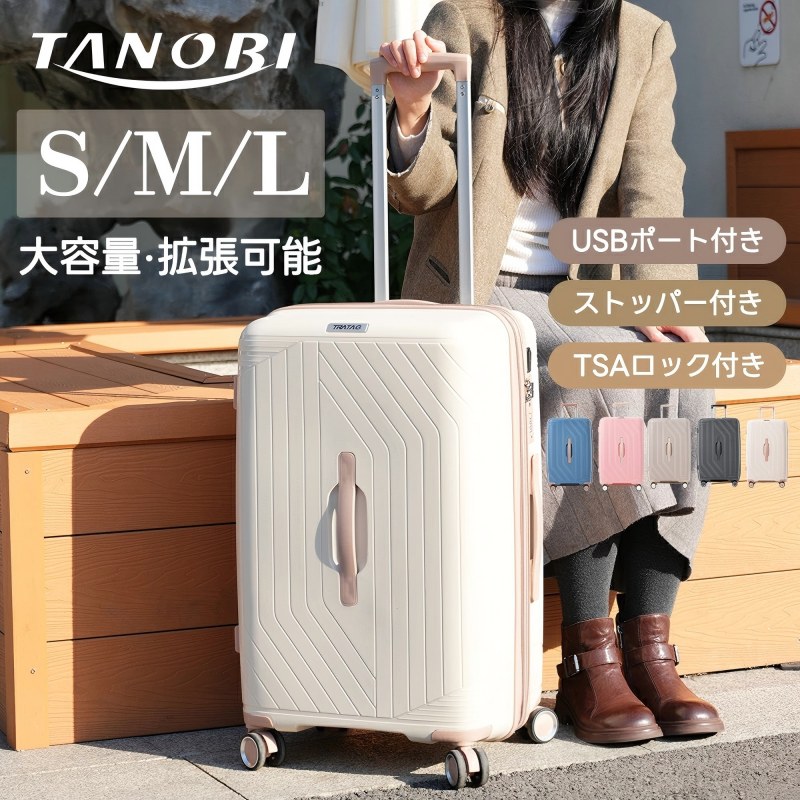【ご注意】1.内部ファスナーについて：ケース内部にあるファスナーはメンテナンス専用ファスナーとなります。修理が必要になった場合にのみ使用するファスナーのため、あえてファスナーのつまみが付いていません。お荷物を入れるものではありませんので、ご注意ください。 2.Sサイズは寸法のため、側面のハンドルと底足（側面フック）が付いておりません。予めご了承ください。 3.掲数している写真は、ご使用のコンピューター及びスマホのモニターの種類によって、実際の商品のイメージと多少異なることがございます。予めこ了承ください。 4.ロットによって、製品の色は多少異なりますので、こ了承とこ理解の程よるしくお願いたします。 POINT 1.【USB 充電ポート付き】スマートフォンやタブレットなどのモバイル機器を外出先でも充電可能。旅先でのバッテリー切れを安心して防げます。USB充電ポートのお使い方：1.ケーブルにモバイルバッテリーを接続します。 2.USBコネクタに接続することで、スマートフォンなどの電子機器を充電することができます。ご注意： ※モバイルバッテリー、スマートフォン等のデバイスに外部接続するUSBケープル・アダプタ等は付属しません。 ※モバイルバッテリーを経由して充電を行います。スーツケース内部からは充電できません。※モバイルバッテリーの航空機内への持ち込み・預け入れについては各航空会社の規定をご確認ください。※コネクタに強い衝撃を与えないようにご注意ください。 ※航空機を利用する際は、モバイルバッテリーをUSBケーブルから外してください。※内側のモバイルバッテリーがポケットに入っている可能性があります。受け取り後にモバイルバッテリーが見つからない場合は、チャックを開けて確認してください。 POINT 2.【360° 回転キャスター】4 つのキャスターが全方向にスムーズに回転し、荷物を押したり引いたりする際の負担を大幅に軽減。狭い通路でも自在にハンドリングできます。 POINT 3.【TSA ロック】搭載アメリカ合衆国などの国際線での検査に対応したロックを標準装備。検査官が鍵を破壊することなく荷物を開けられるため、旅の安全性と利便性を両立します。 POINT 4.【高耐久性 PP 素材】耐衝撃性に優れたポリプロピレン（PP）素材を使用。長期間の使用や輸送中の衝撃から荷物を守り、軽量ながら丈夫な構造を実現しています。 POINT 5.【3 ハンドル設計】上部・側面・背面に計 3 つのハンドルを配置。持ち運びや乗り降りの際に、状況に応じて最適なハンドルを選べます。 POINT 6.【容量拡張機能（S サイズ除く）】最大 5cm までケースを拡張可能。スーツケースの容量を柔軟に調整し、お土産や追加の荷物を余裕で収納できます。