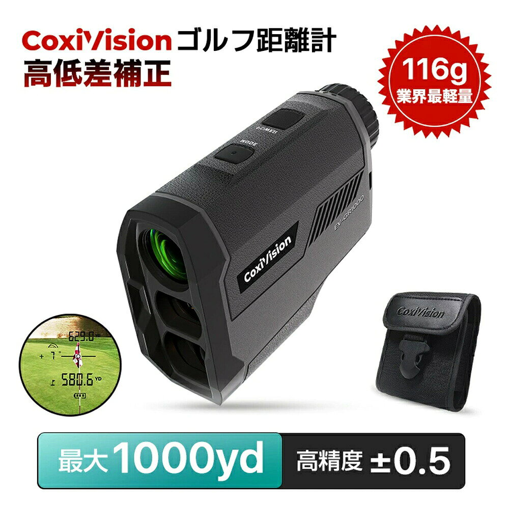 【2-4営業日発送】ゴルフ レーザー距離計 乾電池 1000yd/914m対応 高透過レンズ 光学6倍望遠 振動通知機能 距離測定器 ゴルフ 高低差補正機能/連続/垂直/水平/スピード測定 IP54防水 専用ケース付き 小型 超軽量 プレゼント 父の日