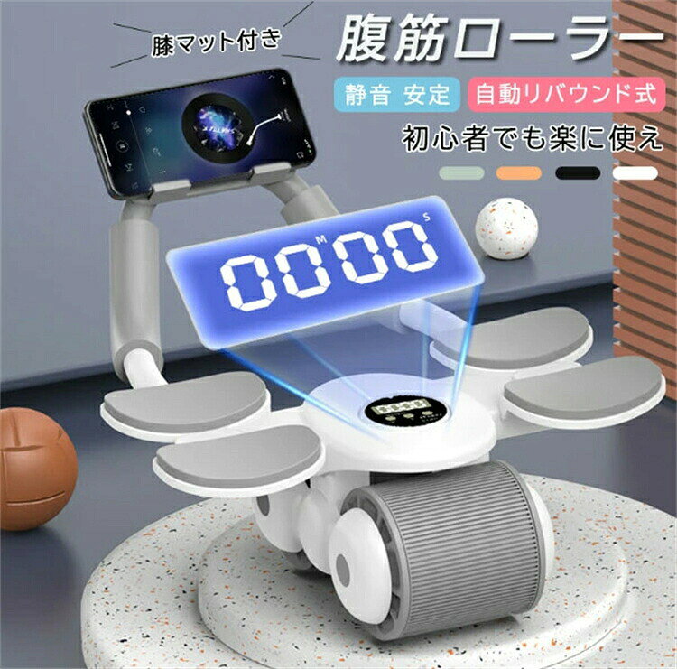 腹部ホイール 腹部ローラーホイール 自動スプリングバック腹部ホイール 自動スプリングバック腹部ホイール 腹部エクササイズローラー 体幹トレーニングホイール腹部ホイール腹部ホイ商品説明 【腹筋ローラー膝用マット付き?4個肘置き付き】 従来の 2輪 腹筋ローラーは肘や膝に大きな負担がかかり、腕を伸ばすと肘や肩に負担がかかります。この静か腹筋ローラーは、アームレスト（4個肘置き）と膝用マットを搭載することで、肘、腕、膝、肩で体重を支え、負担を分散。肘、膝、肩への過度な負荷を軽減。トレーニング初心者の方でも安心！ 【タイマーとスマホホルダー付き】 タイマーにはワークアウト時間が表示されます。これにより、各ワークアウト ルーチンを追跡し、次のエクササイズ プランを立てることができます。さらに、当社の初心者 腹筋ローラーには携帯電話ホルダーが含まれています。エンターテイメントプログラムを視聴したり、運動中に学習ビデオを運動したりすることができます。運動はもはや退屈ではありません。 【3段階調整可能?自動リバウンド式】 室内 腹筋ローラー 3段階調整可能、肘の長さに応じて腹筋ローラーの底を調整できます。高品質のスプリングを内蔵しているため、筋肉を伸ばしながらスムーズにトレーニングができ、どこまで伸ばしても、ストレッチ限界に達すると自動的にブレーキがかかり、ケガの心配なく、楽にトレーニングをすることができます。初心者、上級者、男性、女性にも自宅に楽しみ筋トレします！ 【超静音?床に傷つかない】 静音性抜群！この静か 腹筋ローラーのローラーは、6層の防音材料でできています。トレッドパターン(切り込み)でスムーズな回転かつ安心の滑りにくさと静音を実現。たとえあなたがアパートに住んでいても、隣人を邪魔することを心配する必要はありません。約10cmの幅広ホイールは高い安定性を実現。柔らかいABS樹脂素材で家の床に傷つかない。 【安定性up 3角構造】 腹筋を鍛えているときに、左右の揺れによるケガを避けるために、腹筋ローラーアシスト機能付きは安定性抜群の3角構造設計を採用しました。 【全身の筋肉にアプローチし体幹を鍛えれる】 臀筋群、ハムストリングス、前鋸筋、外腹斜筋、大胸筋、三角筋、広背筋、上腕三頭筋、腹直筋などローリング運動だけで身体の幅広い箇所を鍛えられます。 【注意事項】 ※画像はご覧になっているモニターやPCなどの環境により、実物と多少カラーが異なる場合がございます。 ※ページに記載の通りですが、製造時期や改良などによって仕様が若干異なる場合がございますので何卒ご了承下さい。 ※色味やサイズが異なるなどのクレームはご対応致しかねますので、ご了承ください。 ※商品のサイズは採寸方法によって、若干な誤差が生じる場合はあります。ご了承ください。 ※こちらの対応と商品について何かご不満がありましたら、「レビュー」を付ける前に一度ショップとご連絡してお願いいたします、ショップの誠意を持って最後まで対応させていただきます。