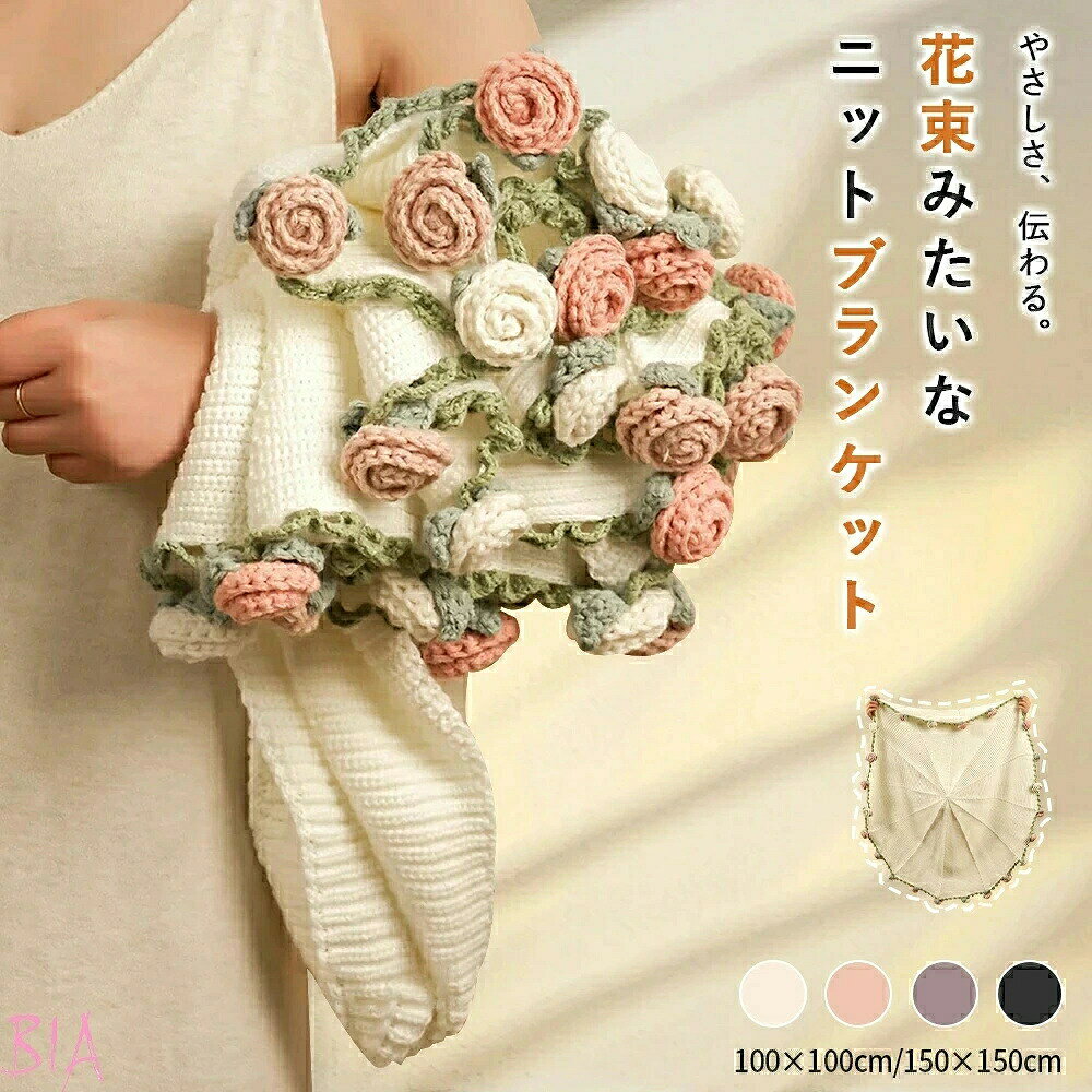 楽天市場】花束（タオルケット｜寝具）：インテリア・寝具・収納の通販