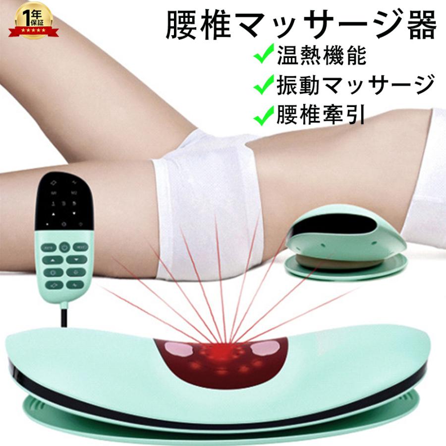 【SS期間P5倍UP！】マッサージ機 腰 マッサージ器 温熱療法 坐骨 腰 振動マッサージ ストレッチ ぎっくり腰 腰椎 敬老の日 プレゼント 父の日