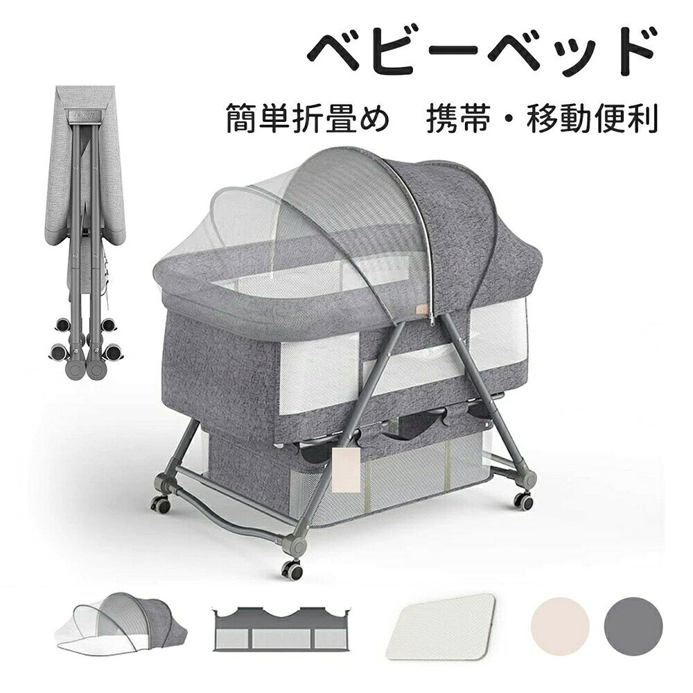 楽天市場】リリワゴン（ベビー用寝具・ベッド｜キッズ・ベビー
