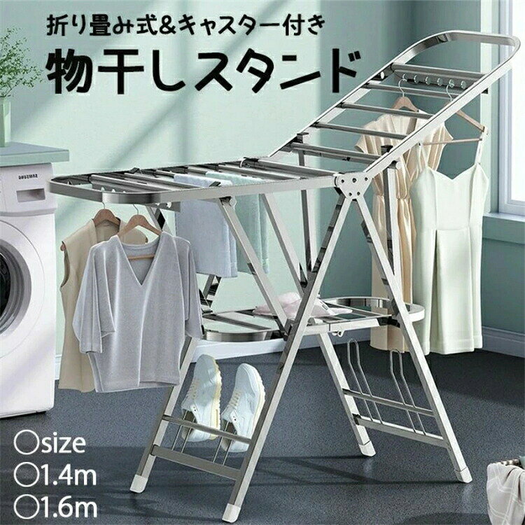 物干しスタンド 物干しラック 物干し竿 洗濯物干し 布団干し 室内 屋外 ベランダ ...