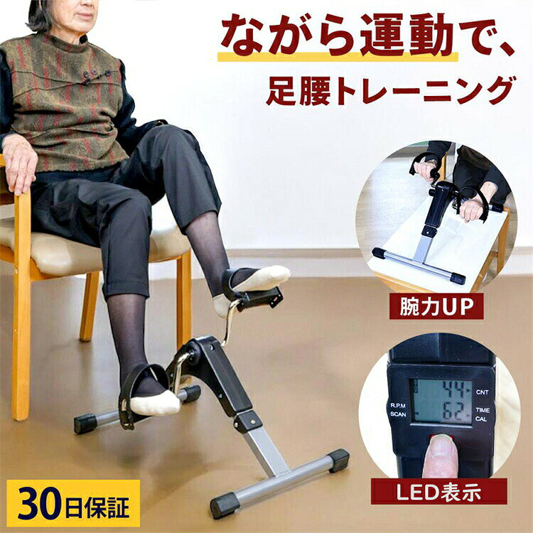 エアロバイク 自転車こぎ フィットネスバイク 筋トレグッズ 家庭用 折りたたみ エアロバイク 高齢者 リハビリ ながら運動 ダイエット 運動器具