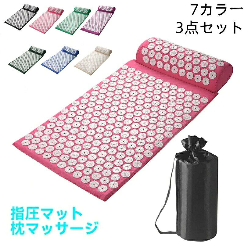 送料無料 指圧マット 刺さり感 痛みリラックス 正規品 ヨガマット 自宅 室内 室外 ...