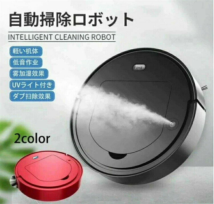 ロボット掃除機 薄型 軽量 高性能 お掃除ロボット自動掃除機 商品説明 製品パラメ一タ 製品名:掃除口ボット 電圧:3.7V/1500mAH 充電時間:3h 使用可能時間(約):90min 重さ:1106g サイズ:30*30*7CM 定格周波数:50HZ