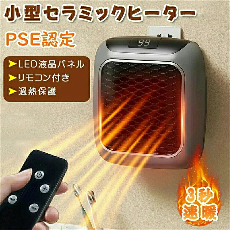 【製品仕様】 ☆電源： AC100V ☆消費電力： 400W/800W ☆素材：ABS+PBT ☆製品サイズ： 約13×13cm 【商品詳細】 過熱保護機能が内蔵されているので安心です。 サーモスタットコントロールは、設定温度に達すると自動的にヒーターを停止し、温度が下がると再始動します。 重さわずか2.6ポンドの軽量ミニ・ヒーターは、持ち運びに便利です。 しかし、その大きさに惑わされてはいけません。 セラミック・テクノロジーを採用し、2秒以内に素早く暖まり。 家全体を暖めるのではなく、特定の場所を効率的に暖めることで、電気代を節約できます。 寝室でも、リビングルームでも、書斎でも、オフィスでも、便利な携帯性をお楽しみください。 ヒーターはPTC（正温度係数）発熱体を使用しており、従来の発熱体に比べて安定性があります。 高速発熱、信頼性の高い性能、適切な安全性といったメリットを享受できます。 熱抵抗が低いため、熱交換が速く、ヒーター表面が目に見えて赤くなることがないため、火傷や火災の危険性などの安全上の懸念が軽減されます。 現在入手可能な中でも理想的な電気ヒーターです。