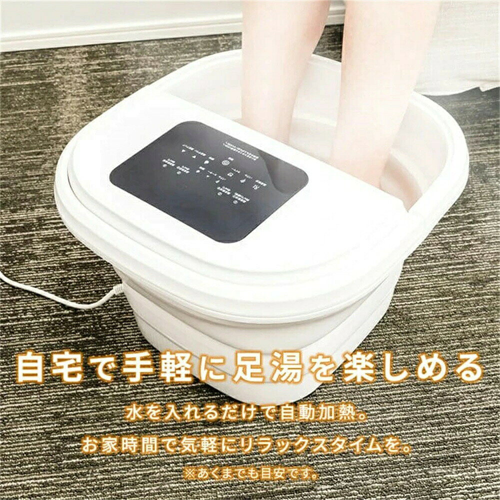 足湯器 足湯 フットバス 折りたたみ タッチパネル式足湯器 ホワイト 足湯器 折りたたみ 白 タッチパネル 足湯 足温器 家電