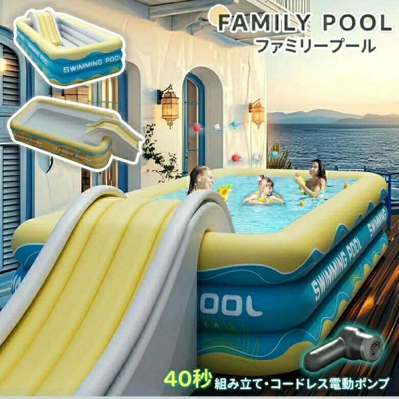 商品名 ビニールプール サイズ 3mプール：外径：300CM*175CM*56CM 内径：250CM*135CM*54CM 2.6mプール：外径：260CM*170CM*56CM 内径：216CM*125CM*54CM 2.1mプール：外径：210CM*145CM*56CM 内径：155CM*98CM*54CM 1.8mプール：外径：180CM*130CM*56CM 内径：135CM*90CM*54CM 1.5mプール：外径：150CM*105CM*56CM 内径：110CM*62CM*54CM 1.3mプール：外径：130CM*95CM*50CM 内径：95CM*60CM*50CM 滑り台(双方向スライド)：235CM*82CM*70CM 素材 PVC 製造国 中国 商品説明 【素材】厚くされたPVC安全素材を採用し、アップグレードされた素材、厚く耐久性があり、損傷しにくいです。柔らかく快適な厚手のコットンボトムは、赤ちゃんが転んでも痛くないです。 【排水栓付き、水抜きしやすい】底部の二つの排水口は便利で排水も速いのです。使用後の片付けは時間と精力をかからず、折り畳み式ので、空間も占めません。 【楽しいお家プール】夏と言えばプールや海、水遊びでしょ。子ども連れで頻繁に行くのは無論とても大変です。 そんな時に便利なのが、自宅で手軽に水遊びができる子供用自宅プールです。 お出かけるのは不便な真夏日に、ベランダやバルコニー、駐車場、お庭などに置ける様々なタイプのおうちプールは助かるでしょう。 【製品の特徴】 ワンタッチで空気入れ便利 防水PVC素材に柔らかい綿製素材を挟んだ三層構造 高品質の衝突防止安全ボトム 遮熱材質で地面の寒気とプール内の熱量を遮断し、温かさを長く保持。 子どもたちが友だちや親と一緒に水遊びをしたり水泳をしたりできて楽しいです。 底部にも空気が注入することができ、プールの中に足を踏んでも、転んでも、傷をさせません、安全性がたっぷりです。 耐久性が優れた素材PVCを使用し、耐摩抗性が強い、底部に傷防止設計が施されており、長時間使用することができ、使用時間と回数はほかの製品より長い。 排水口がご用意しております、使用完了しました後で、底部の栓を引くと速やかにお水を排出できます。 組み立て式なデザインで、使用前の設置、使用後の収納も簡単で、ただ5-10分しかかかりません。収納後のサイズはとても小さくて、簡単に置くことができ、あっちこっちへ持ちことも可能です。 夏、秋としてとてもぴったりなアイテムで、家族、友達と一緒に楽しもう！ 注意事項 ★モデル着用写真は画面上のカラーと実物では、多少色味が異なって見える場合もございます。お客様が使用するパソコンのモニター設定や部屋の照明により多少、色の変化が感じられる場合がございます。 ★ご存知の通り海外の工場での縫製は日本の工場と比べますと、細かい点で雑に見えるものがございます。