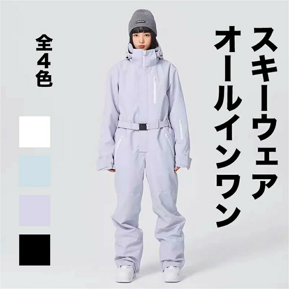 流行 の スノーボードウェア スキー商品紹介 ■高い性能で、水の侵入を防ぐ。 ■タイトでルーズでもない、動きを邪魔しない絶妙なサイズ感。 ■グローブまで覆い袖丈、雪の侵入を防ぎます。 詳細 素材：ポリエステル?ナイロン 中身：コットン 注意点 ※ お使いのモニタにより写真の色が実際の商品の色と異なる場合や、イメージに差異が生じることがあります。予めご了承ください。 ※ 商品の詳細（カラー?数量?サイズ 等）については、ページ内の商品説明をご確認のうえ、ご注文ください。 カテゴリ 流行 の スノーボードウェア 全20種 大きい 小さい サイズ あり！ ゴーグル グローブ 手袋 パーカー ソックス 板 ノーボードウェア スキーウェア メンズ レディース ボードウェア オーバーサイズ スノボウェア 上下セット スノボ ウェア スノーボード スノボー スキー スノボーウェア スノーウェア ジャケット パンツ 大きい ウエア スキー初心者 練習 トレニング ペアルック
