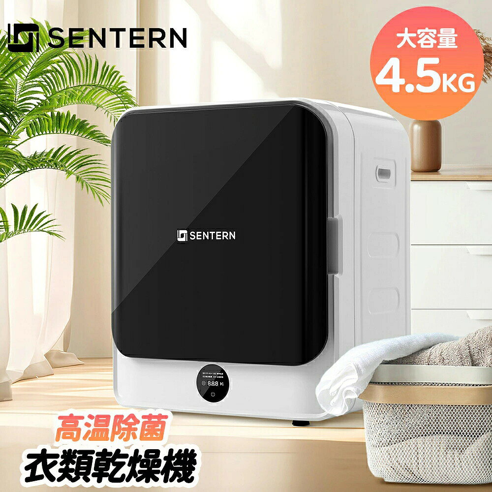 商品の説明： ◆01一人暮らしに最適の4.5KG容量 シャツ（約10〜17）ジーンズ（約5〜10着）タオル（約10〜20枚）寝具カバーセット（約1セット） ◆02美観と機能を兼ねてLED液晶ディスプレイ 高級感のあるデザイン性と見やすいLED液晶ディスプレイで 時間、運転コースはー目瞭然です。 ◆03コースが選べて、様々な状況が対応できる 「プログラム選択」をタッチして、簡単にモードが選択できます。 001スマートモード スマートコースを選択すると、衣類が乾くと自動的に停止します。 乾燥量に応じた乾き具合を予測して運転を停止すスマートな機能で、普段使うと省エネ効果が満たせます。 ほかの心配が要らず、徹底的に家事から解放します。 デフォルト時間：乾燥終了　 デフォルト最大温度：60℃ ※ご注意：001スマートモードを選択する場合は、モニター画面に「IHS」が表示されます。（エラーコードではありません） 002標準乾燥 綿衣類、シーツなどを乾燥する時はこちらのモードをおすすめします。 デフォルト時間：90分 デフォルト最大温度：60℃ 003強力乾燥 大きな綿衣類、シーツなどを高温で乾燥します。高温除菌効果も期待できます。 デフォルト時間：150分 デフォルト最大温度：60℃ 004送風乾燥 優しい温風で衣類を吹きます。 シルク、ウールなど熱に弱い衣類にはこちらのモードをおすすめします。 毎日着るようなワイシャツやブラウスなど、シワを目立たせたくないモノを乾燥させるときにも、あると嬉しい機能です。 デフォルト時間：20分 ◆04シワ残りを防ぐ 手間軽減 衣類を乾燥させる以外にシワ取り機能を搭載してます。運転終了時の衣類のシワを軽減することでアイロンがけ時間を短縮でき、タオル類もふんわりと仕上げることができます。アイロンをかける手間が省けるので家事の負担を軽減できます。 ◆05予約機能付き 予約タ機能を搭載し、朝の起床時間や、仕事からの帰り時間に合わせて乾燥を完了できて便利です。 ◆06UV・高温の二重殺菌 家族の健康を守る 温度が20℃になると、自動的にUV殺菌 衣類をUVで照射して、徹底的に除菌でき、室内で干す際も「日光消毒」の効果があります。いつでも清潔な衣類を手に入れることができます。 温度が60℃になると、デフォルト高温殺菌 外干しや日光消毒でも除去できない二オイを取り除きます。生乾き臭の心配もありません。 ◆07寝ている間も稼働音が気になりにくい「静音設計」 静音設計を採用しています。夜中や早朝など、時間を選ばず運転させたい方に最適です。また赤ちゃんのいるご家庭にもおすすめです。 普段よりも稼働中の音を静かにしてくれるため、就寝中も音が気になりにくいのが魅力です。 ◆08安全安心のストップ機能 運転途中でドアを開けたときは運転が一時停止されます。子供のやけどといたずらも防止できます。 小さなお子様のいるご家庭でもご使用いただけます。 ◆09絡まり軽減 逆回転と省エネ効果 ドラムは時計回り、反時計回り各方向に回転ように設計されます。逆回転を行うことで衣類の絡まりやもつれを軽減、短時間で均一な乾燥を実現します。均一な乾燥はだけでなく、省エネ効果も生み出し、エネルギーの無駄使いを抑えます。 ◆10 3層フィルターでホコリを低減 フィルターで落ちた髪、ペットの毛、花粉など綺麗に取り除けます。 取り外せ簡単なので、お手入れも簡単です。 乾燥フィルターは使うたびにお手入れをしないと、乾燥性能を十分に発揮できなくなるだけでなく故障の原因にもなり得ます。 内フィルターを損傷しないよう丁寧に掃除してください。 ◆11 ステンレスドラム ドラムは保温効果が高くと錆びもにくいステンレス製なので、機能性と耐久性の両方が兼ね備わっています ◆12特別な見た目 余計な装飾がなく、光沢のある純白外装と黒のドアはシンプルで、部屋をモダンな印象を与えます。 ◆13コンパクトで設置が簡単 重ね式　放置式　壁かけ式（※壁掛け部品を付属しておりません。壁掛け設置は専門業者様へご依頼ください） ◆14PSE認証済み 本製品はPSE取得しており安全性と信頼性を確保した製品です。 Product Features 一人暮らしの方に最適の4.5KG容量 美観と機能を兼ねてLED液晶ディスプレイ コースが選べて、様々な状況が対応できる シワ残りを防ぐ 手間軽減 予約機能付き UV・高温の二重殺菌 家族の健康を守る" 寝ている間も稼働音が気になりにくい「静音設計」 安全安心のストップ機能 絡まり軽減 逆回転 3層フィルターでホコリを低減