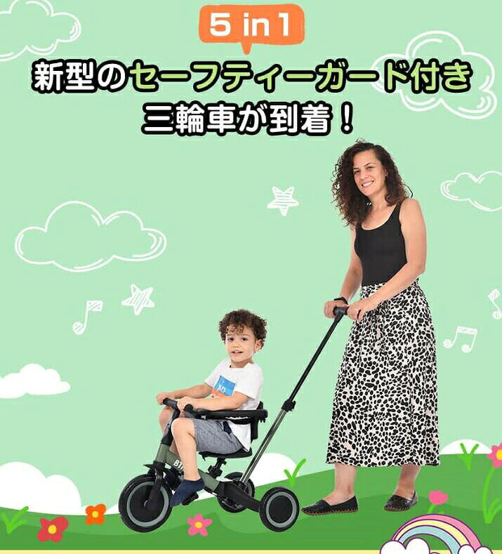 【新色登場】子供用三輪車 4in1 6色 三輪車のりもの BTM 押し棒付き 安全バー付き 自転車 おもちゃ 乗用玩具 幼児用 軽量 キッズバイク プレゼント 新作登場 誕生日ギフト クリスマスプレゼント HINCES