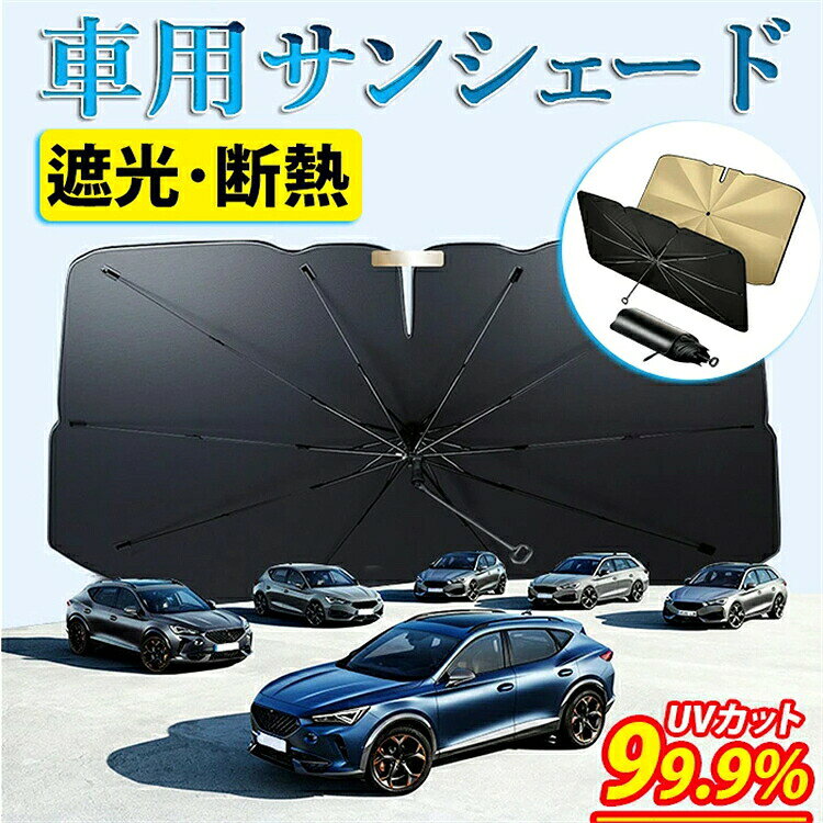 商品名 車のサンシェード カラー ゴールド、チタン銀 製造国 中国 注意点 【色・サイズについて】 ◆商品写真はできる限り実物の色に近づけるよう徹底しておりますが、 お使いのモニター設定、お部屋の照明等により実際の商品と色味が異なる場合がございます。 ◆サイズの測り方はスタッフ間で統一しておりますが、若干の誤差(約2〜3cm前後)が生じる場合がございます。 【商品について】 ◆生産時期により、色・サイズ・デザインが多少が異なる場合がございます。あらかじめ御了承下さい。 ◆ご存知の通り海外の工場での縫製は日本の工場と比べますと、細かい点で雑に見えるものがございます。不良品ではありません。 納期について ◆注文個数によりお届け日が変わることがあります。至急の場合、予め使用希望日をご連絡ください。 ◆天候や交通事情等の都合により配送期間は前後いたします。予めご承知下さいませ。 在庫について ◆当店は複数店舗で在庫を共有しております。偶々ご注文を頂いた時点では販売中と 表示されていた商品でも、在庫切れとなる場合がございます。その場合、その旨をメールにてご連絡後、ご注文をキャンセルさせていただくことになります。その際には、ご理解賜りますよう申し上げます。 返品・交換について ◆返品・交換の場合、未使用の商品のみ到着日から7日以内にご連絡頂ければ、対応させて頂きます。万が一お届け商品がご注文内容と異なったり、欠陥、汚損があった場合、交換、もしくは返金させて頂きます。