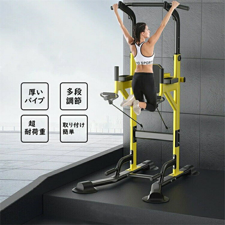 【SS期間半額商品】懸垂マシン 多機能ハンドル 耐荷重450kg 懸垂 ぶら下がり健康器 チンニングスタンド 懸垂器具 懸垂スタンド ディップススタンド 3段階負荷調節 11段階高さ調整可 リフティングリング付き フィットネス トレーニング マルチジム トレーニング 腹筋 腕立て